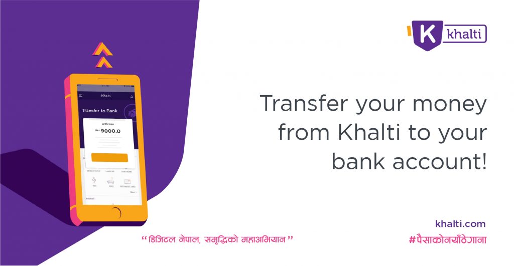 Khalti wallet to bank money transfer