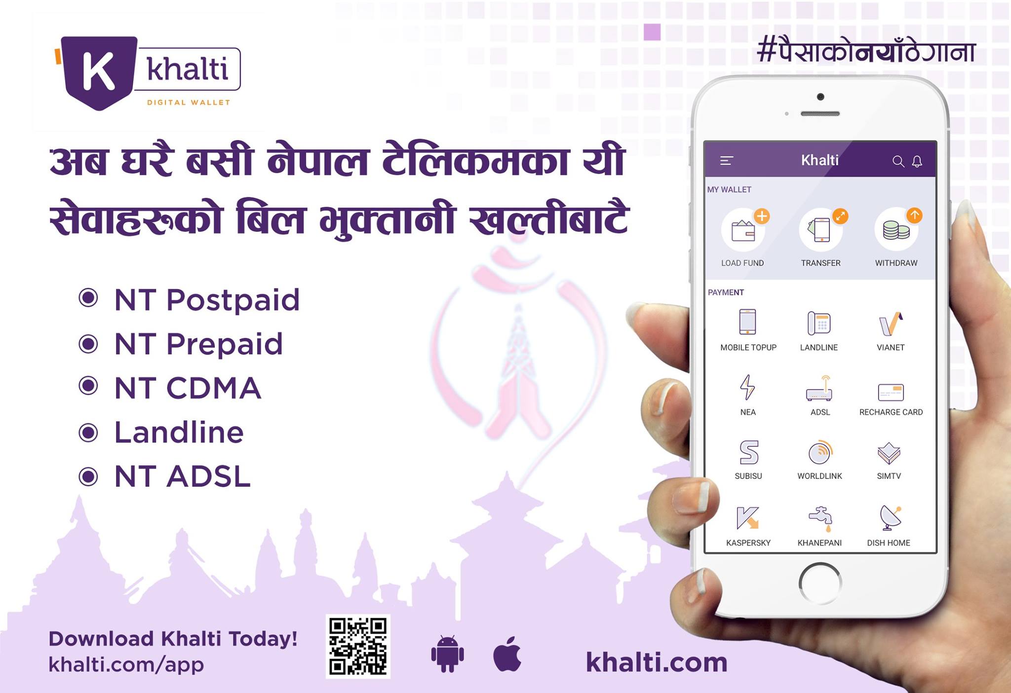 How to pay Landline Phone bill online using Khalti?
