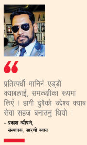Prakash Neupane