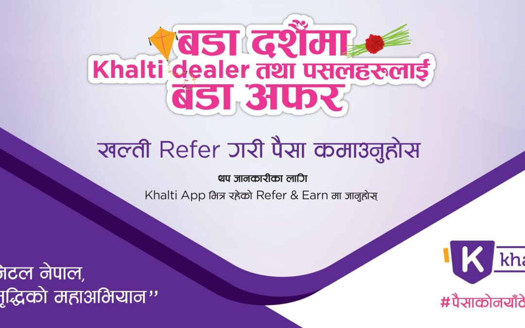 Khalti brings refer and earn offer for Khalti Pasal and Dealers this festive season! Time to make your city digital through online payments