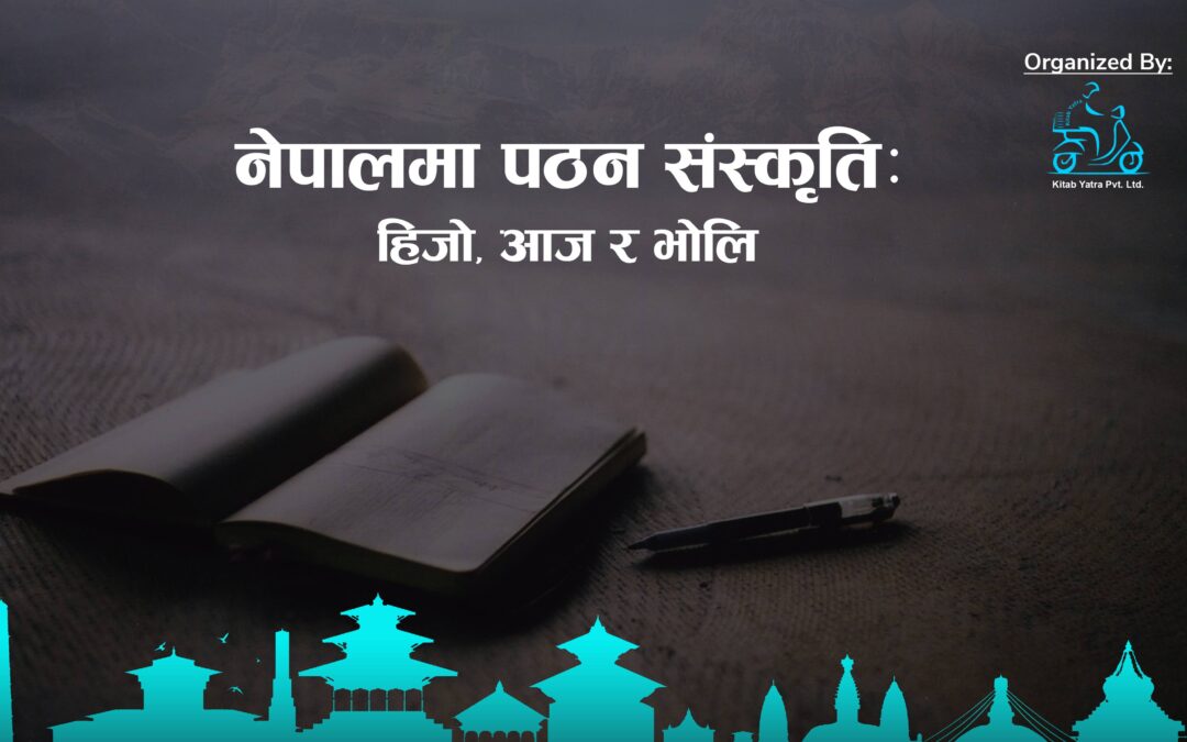 Kitab Yatra celebrating first anniversary organizing an event to promote reading culture in Nepal