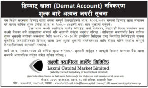 Notice for payment of Laxmi Capital Demat renewal fee