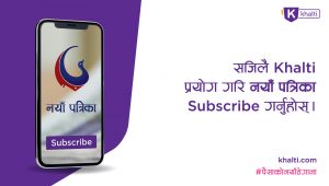 Subscribe Naya Patrika Daily Newspaper and Pay Digitally via Khalti