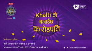 को बन्छ करोडपति_खल्तीसँगको कारोबार रु. १ करोडको उपहार