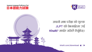 Fill JLPT Application Online in Nepal and pay registration fee from Khalti