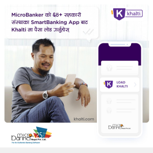 How to load funds in Khalti using Cooperative’s Smart App?