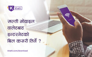 Internet bill payment