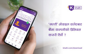 pay insurance premium using khalti