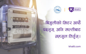 Read electricity meter and pay via khalti