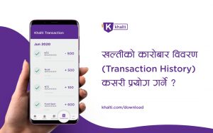 Khalti Transaction History