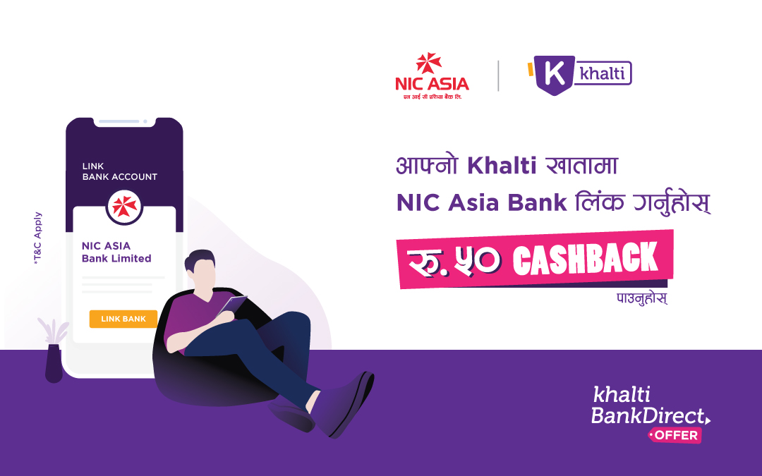 Get Rs 50 on Linking your NIC Asia bank Account with Khalti