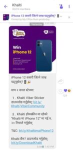 Join Khalti Viber Community to win iPhone 12