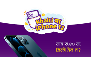 Khalti Viber Campaign - Win iPhone 12