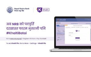 Steps to apply Nepal rastra Bank vacancy