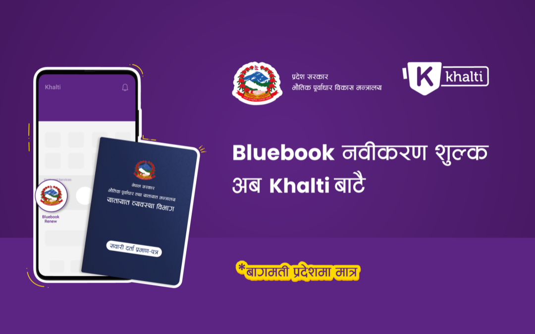 Khalti बाट Bluebook नवीकरण शुल्क कसरी भुक्तानी गर्ने ?