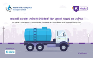Khanepani Bill Payment