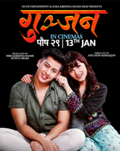 GUNJAN MOVIE