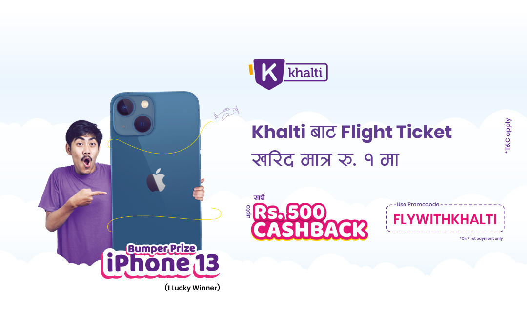  Khalti बाट रु. १ मा उडान साथै iPhone 13 