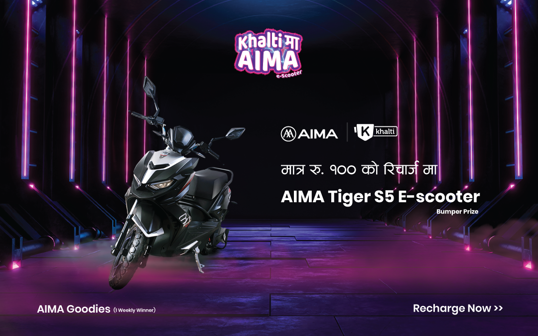 मात्र Rs. 100 मा ‘AIMA E-Scooter’ जित्ने मौका ?🛵🤑