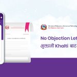 No Objection Letter को Online भुक्तानी Khalti बाट सजिलै गर्नुहोस्