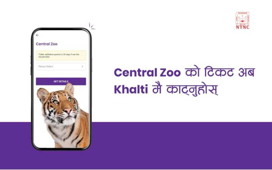 Buy Tickets to Central Zoo Jawalakhel with Khalti