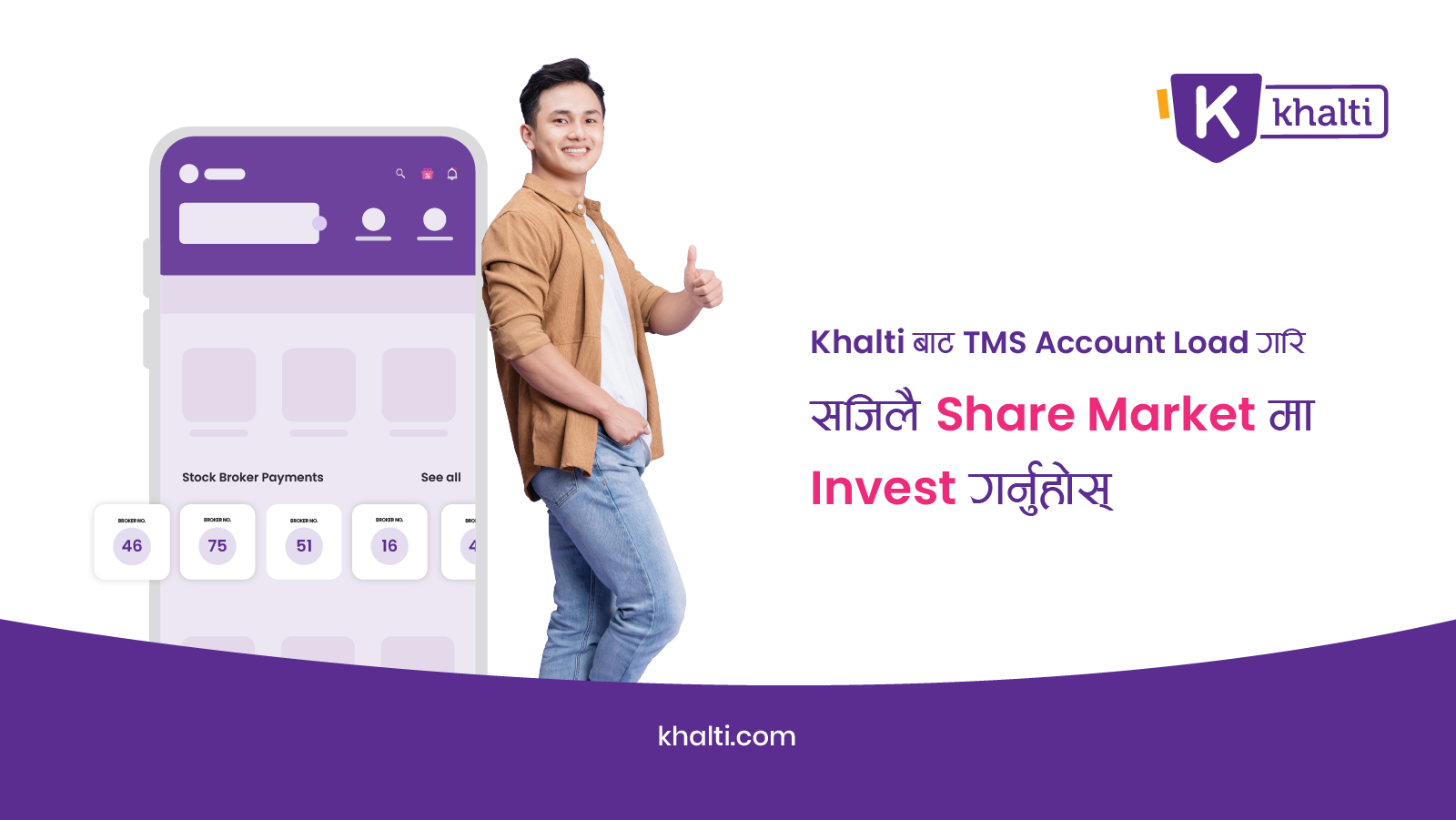  Load Your Collateral Easily with Khalti!