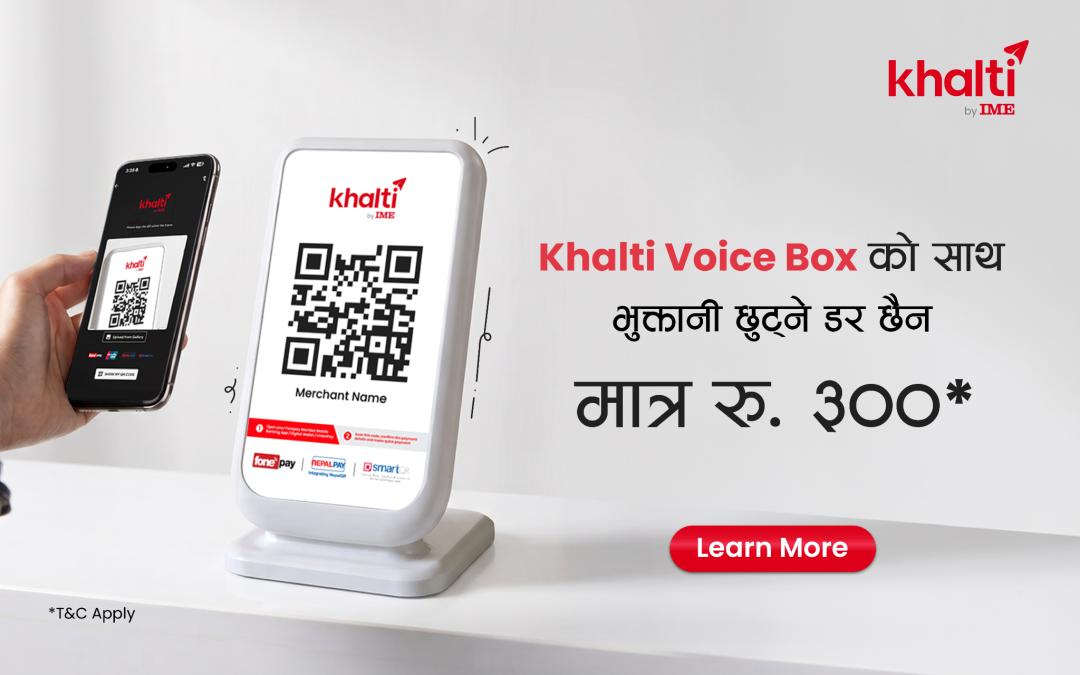 Khalti Voice Box: सफल भुक्तानीकाे आवाज
