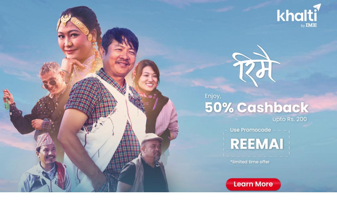 Hey suna REEMAI- Khalti bata movie ticket ma up to Rs. 200 cashback