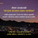 Gov Tax Program Khalti blog image
